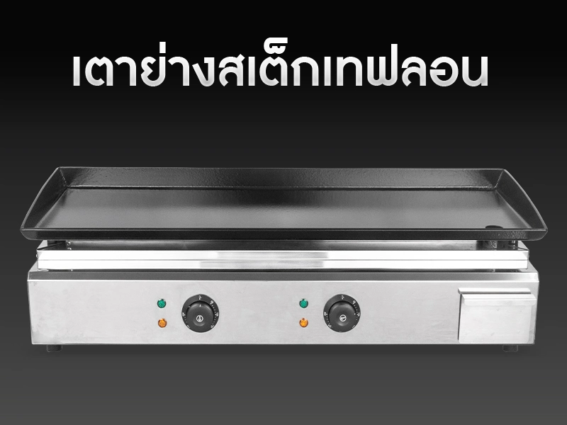 Nevi-Model-GD-Teflon-2-3-2