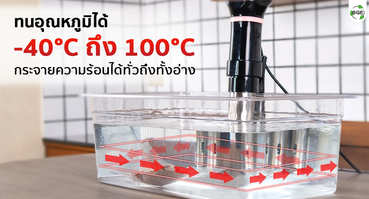 อ่างซูวี และ ฝาปิดอ่างซูวี ทนอุณหภูมิ -40 ถึง 100°C