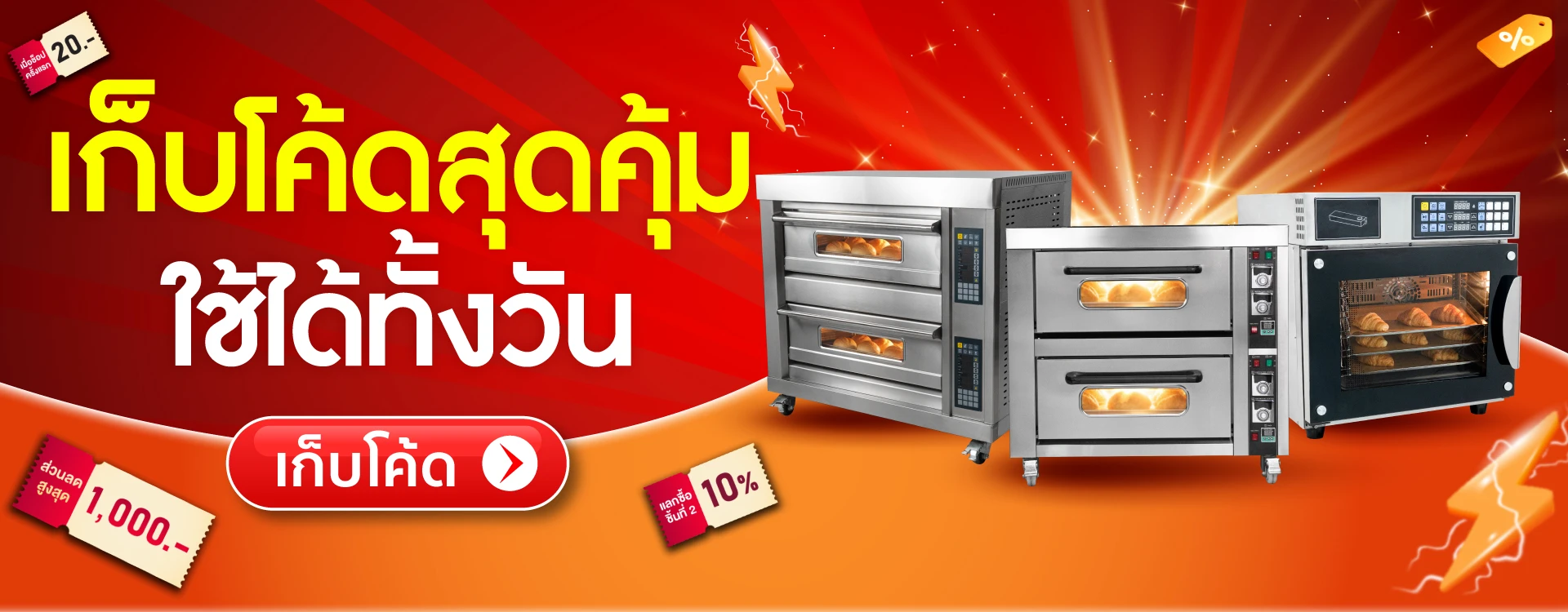 Poster-Promotion-Oven-1920x750