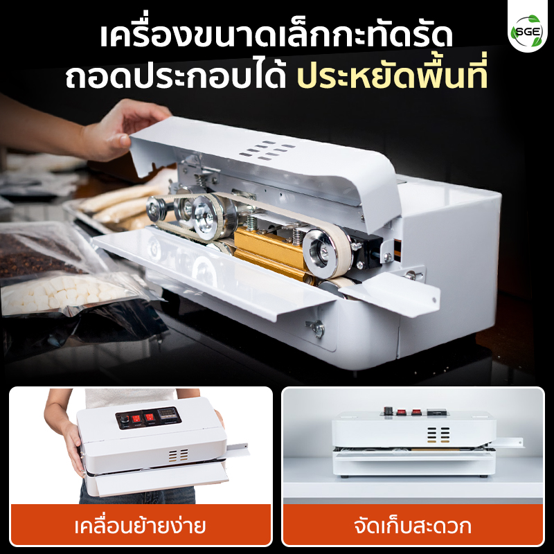 เครื่องซีลปิดปากถุง เครื่องซีลสายพาน ขนาดเล็ก รุ่น AS-MINI เครื่องขนาดเล็กกะทัดรัด ถอดประกอบได้ ประหยัดพื้นที่