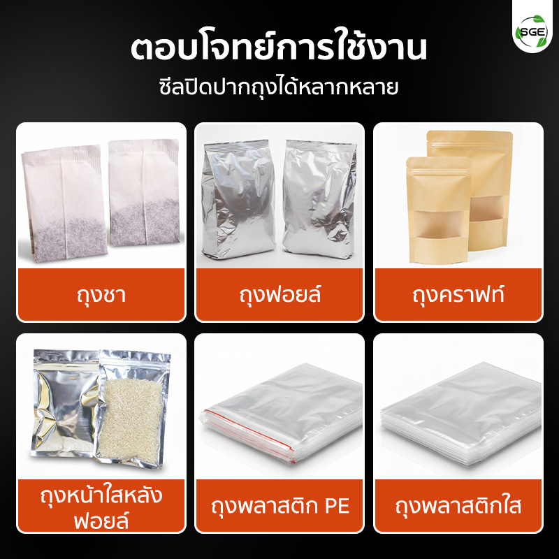 เครื่องซีลสายพาน AS-MINI ซีลปิดปากถุงได้หลากหลาย ตอบโจทย์ทุกการใช้งาน