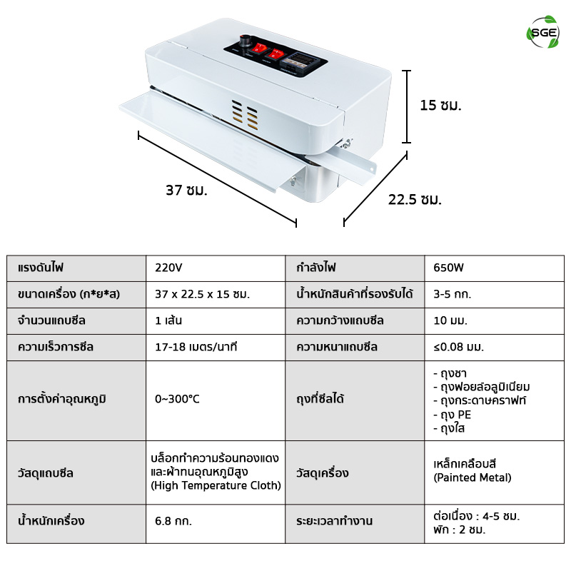 รายละเอียดสินค้า เครื่องซีลปิดปากถุง เครื่องซีลสายพาน ขนาดเล็ก รุ่น AS-MINI