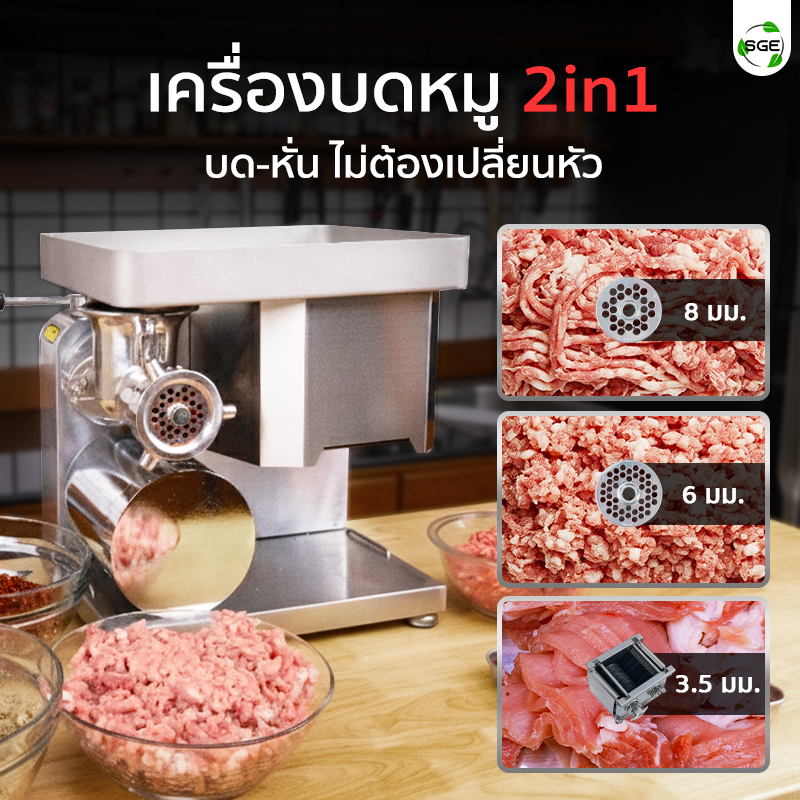 เครื่องบดหมู เครื่องบดพริกแกง MGF GEN2 มี 2 หัว 2in1 ทำได้ทั้งบด และหั่น ไม่ต้องถอดเปลี่ยนหัว!
