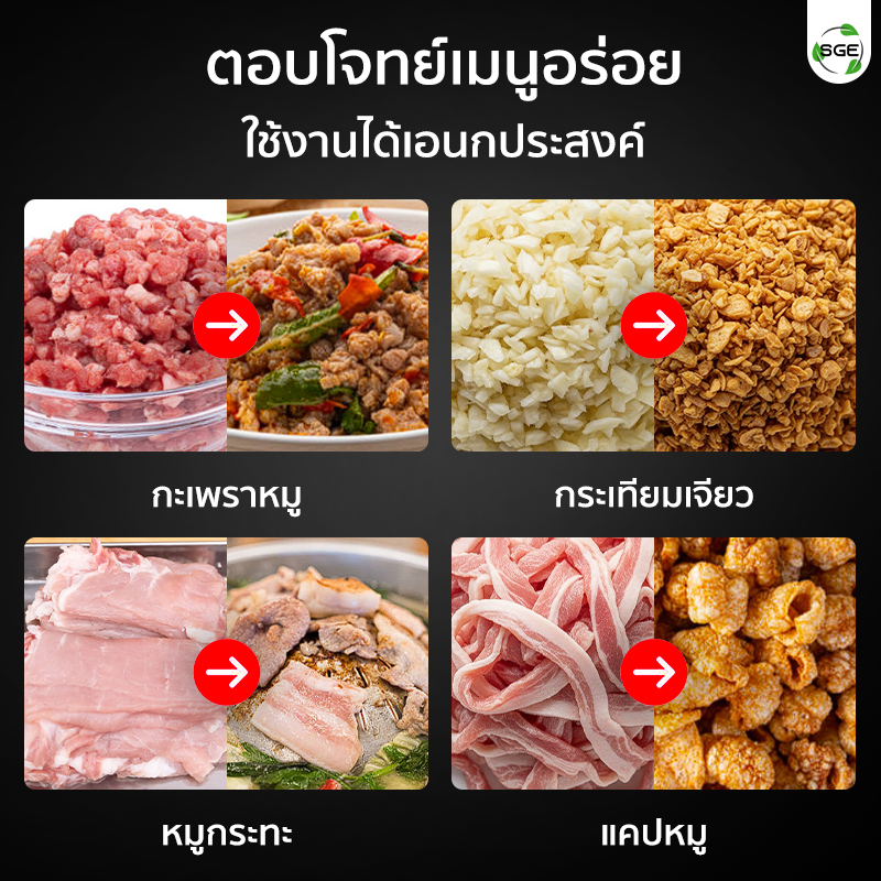 เครื่องบดหมู MGF GEN2 ทำได้ทั้งบด และหั่น ตอบโจทย์ทุกเมนูอร่อย