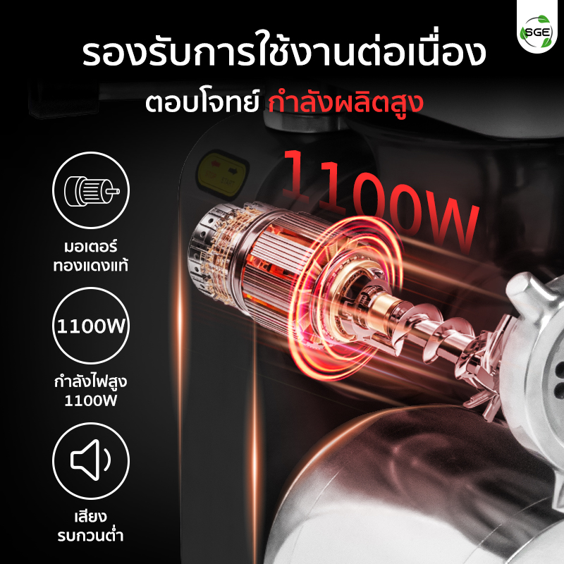 เครื่องบดหมู รุ่น MGF GEN2 รองรับการใช้งานต่อเนื่อง ด้วยมอเตอร์ทองแดงแท้ 1100W