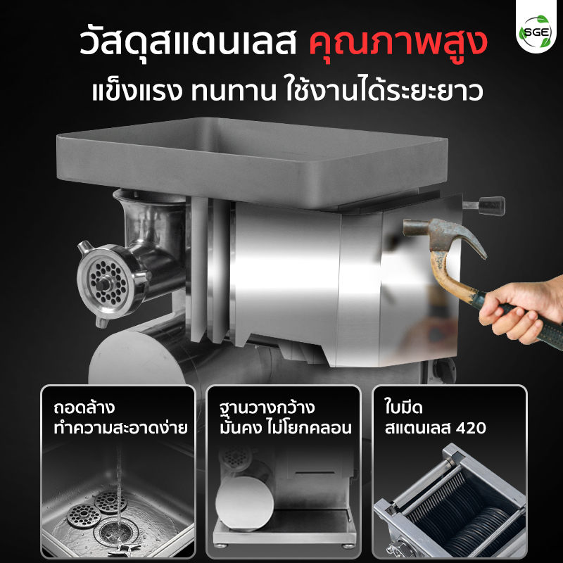 เครื่องบดหมู MGF GEN2 วัสดุคุณภาพสูง แข็งแรง ทนทาน ใช้งานได้ระยะยาว