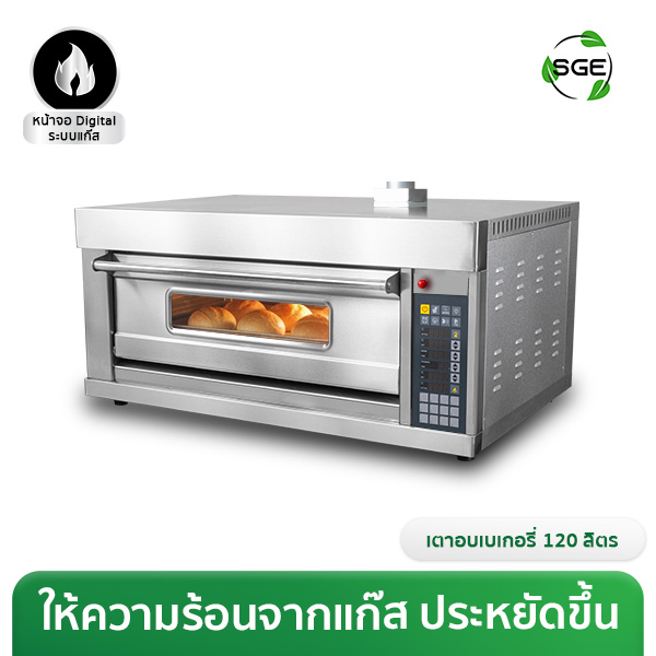 เตาอบเบเกอรี่ เตาอบขนม ระบบแก๊ส ควบคุมด้วยไฟฟ้า รุ่น OV-DIGI-G