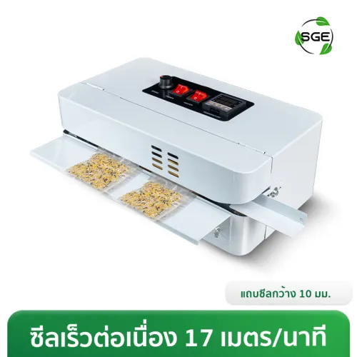เครื่องซีลปิดปากถุง เครื่องซีลสายพาน ขนาดเล็ก รุ่น AS-MINI