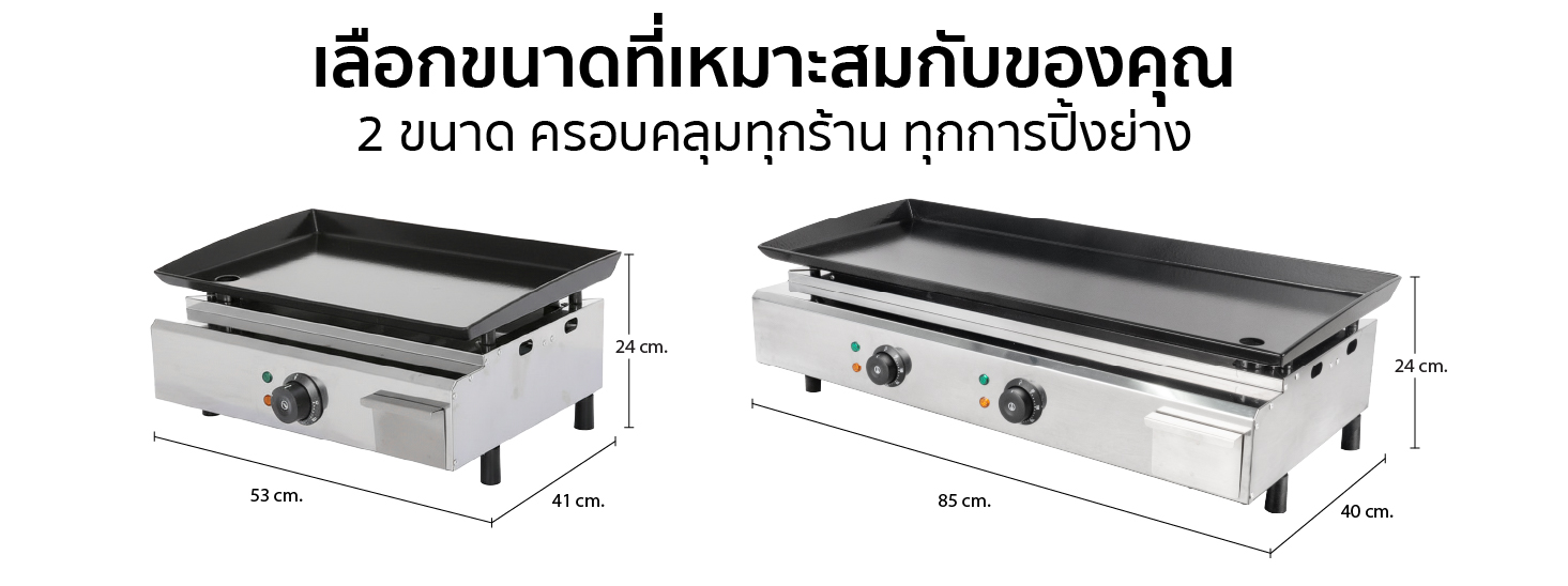 ขนาด เตาย่างสเต็ก เคลือบเทฟลอน ระบบไฟฟ้า