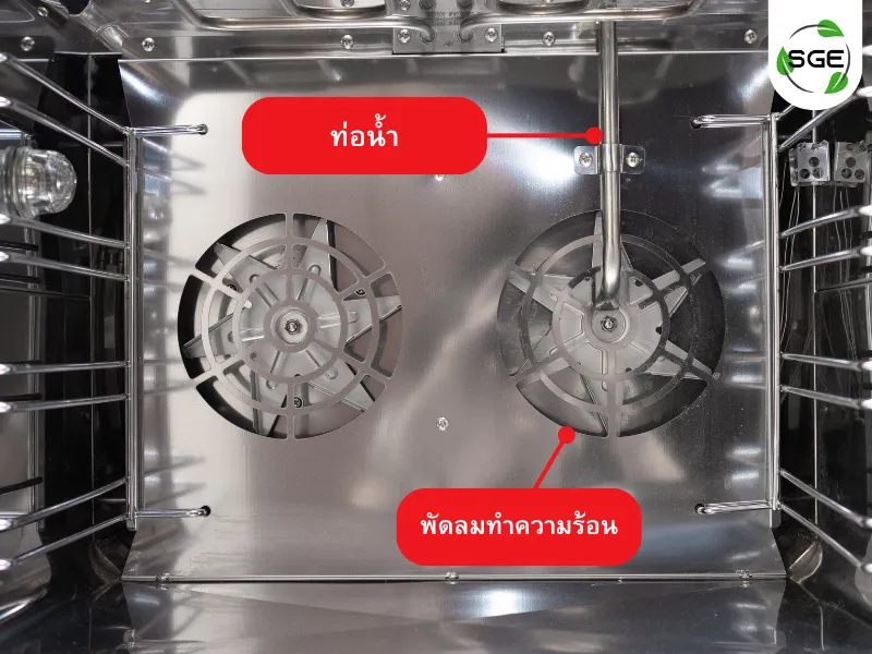 โหมดสเปรย์ (Spray device operation)
