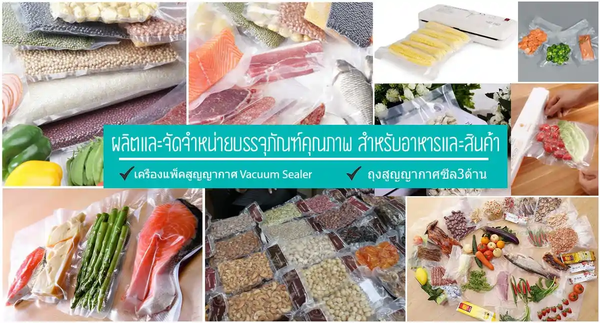 Vacuum Pack Thailand