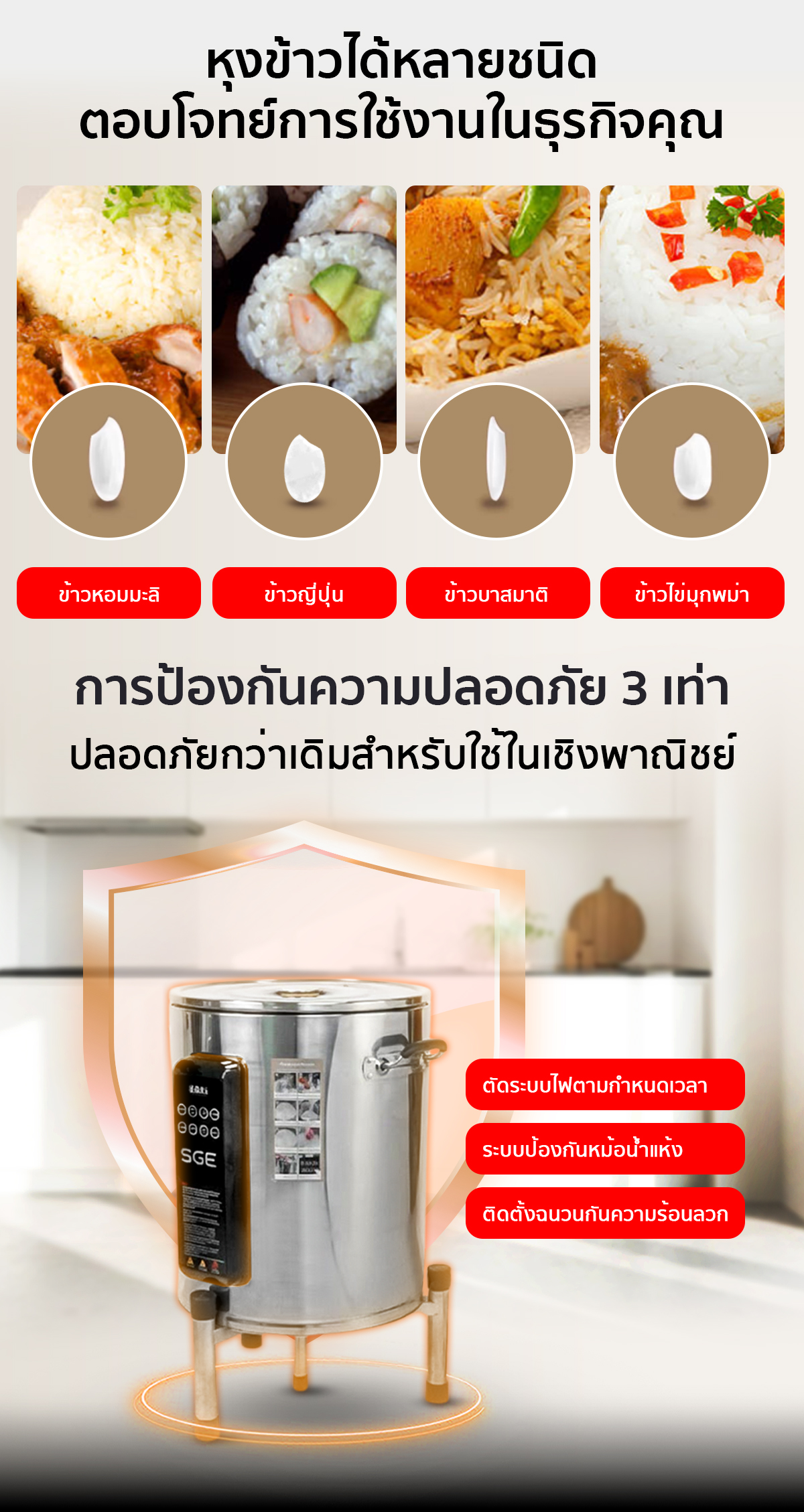 หม้อหุงข้าวขนาดใหญ่ หม้อหุงข้าวเชิงพาณิชย์ ขนาด 45 ลิตร (แบบเช็ดน้ำ) หุงข้าวได้หลายชนิด ตอบโจทย์การใช้งาน