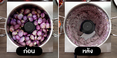 BeforeAfter-chili-blender-001 BeforeAfter-chili-blender-001