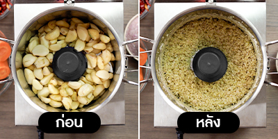 BeforeAfter-chili-blender-002 BeforeAfter-chili-blender-002