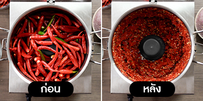 BeforeAfter-chili-blender-003 BeforeAfter-chili-blender-003