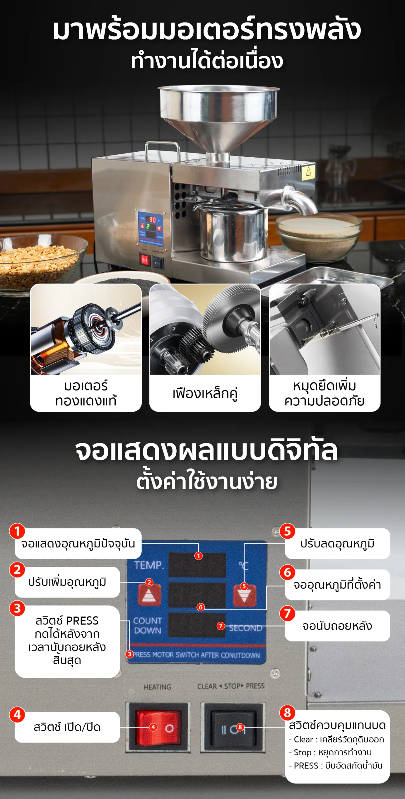 เครื่องสกัดน้ำมัน 2in1 มาพร้อมมอเตอร์ทรงพลัง ทำงานได้ต่อเนื่อง เครื่องสกัดน้ำมัน 2in1 มาพร้อมมอเตอร์ทรงพลัง ทำงานได้ต่อเนื่อง