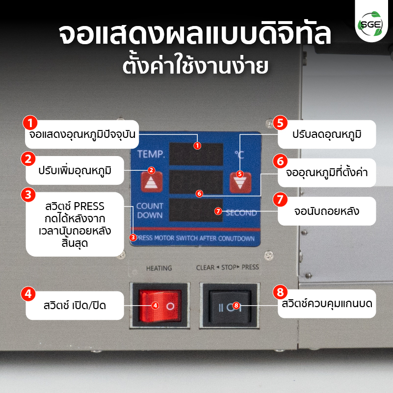 เครื่องสกัดน้ำมัน 2in1 สกัดได้ทั้งแบบร้อน-เย็น จอแสดงผลแบบดิจิทัล ตั้งค่าใช้งานง่าย