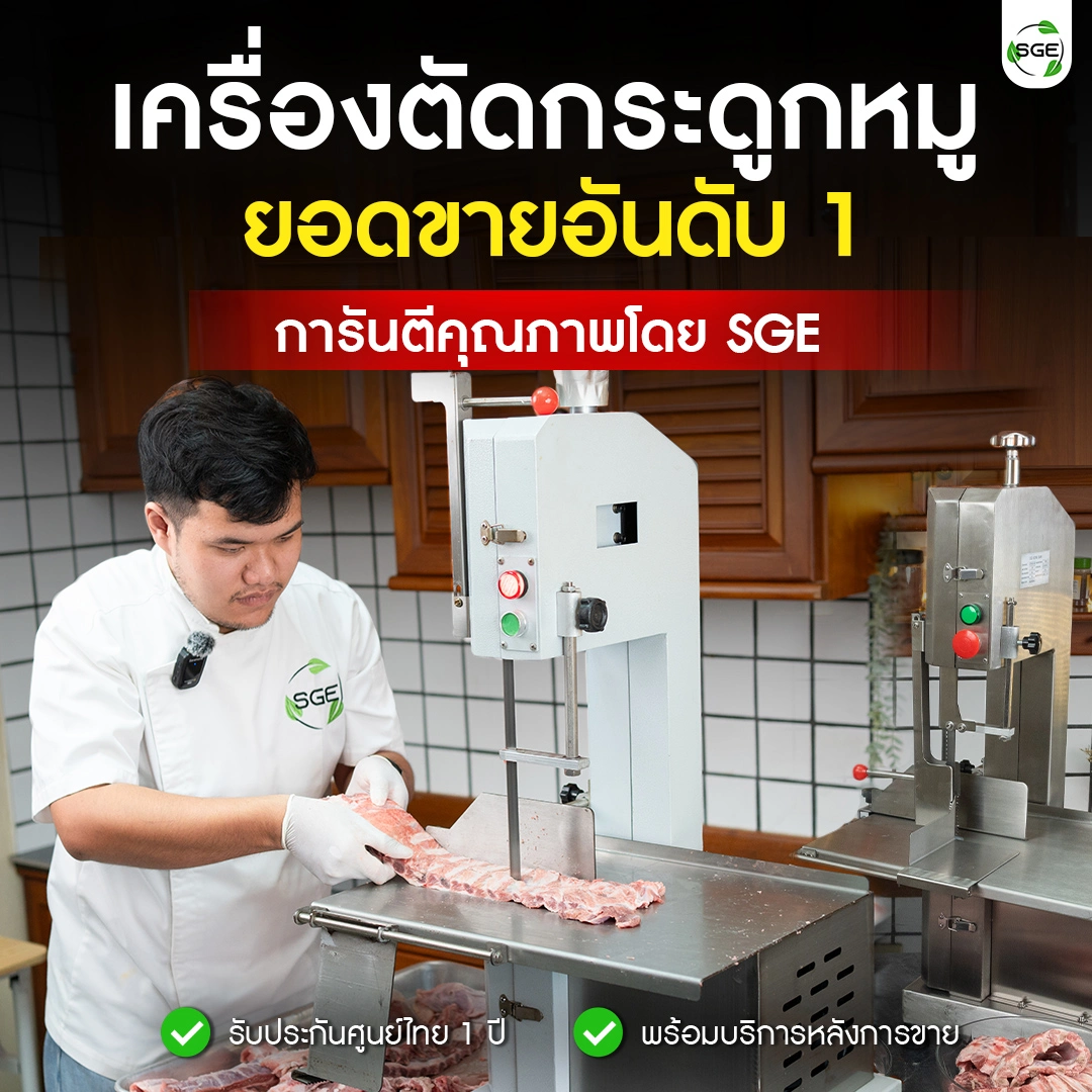 Head-Banner-Cutting-Bone-Machine-MB-3