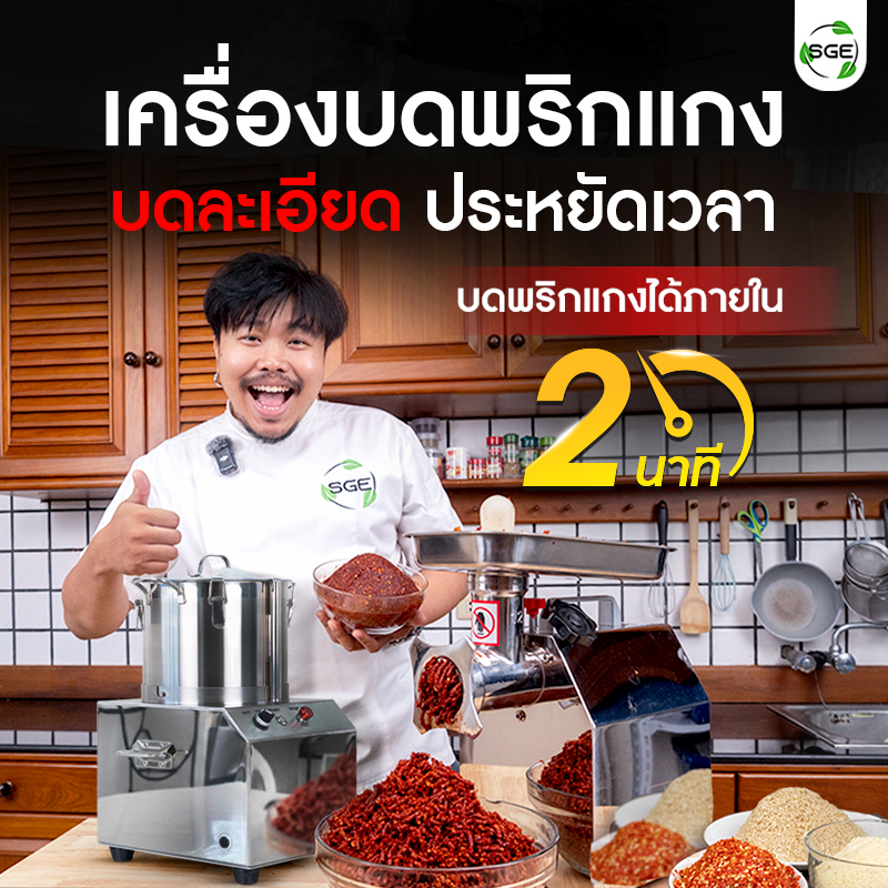 HeadBanner-LP-chili-blender-MB-001 HeadBanner-LP-chili-blender-MB-001