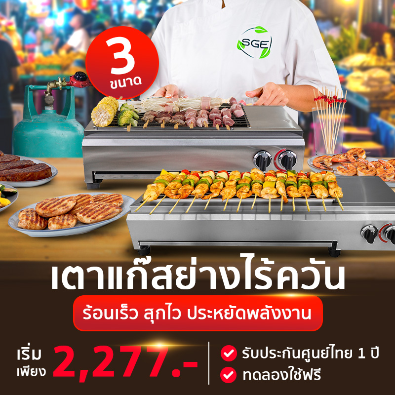 LD-Main-Banner-smokeless-grills-MB-001 LD-Main-Banner-smokeless-grills-MB-001