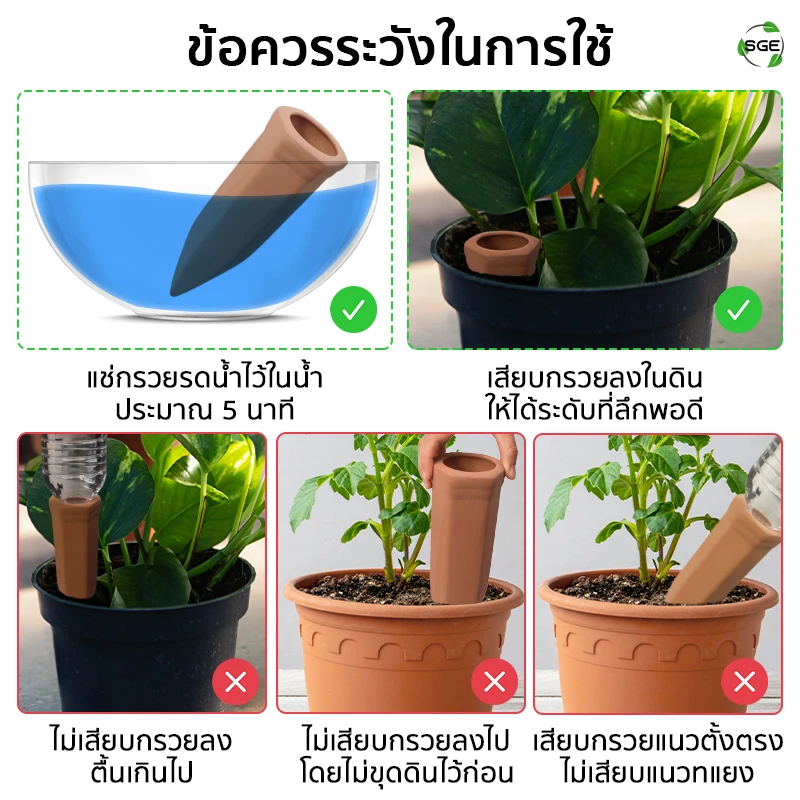 ข้อควรระวัง หัวหยดน้ำอัตโนมัติ กรวยรดน้ำต้นไม้ แบบดินเผา