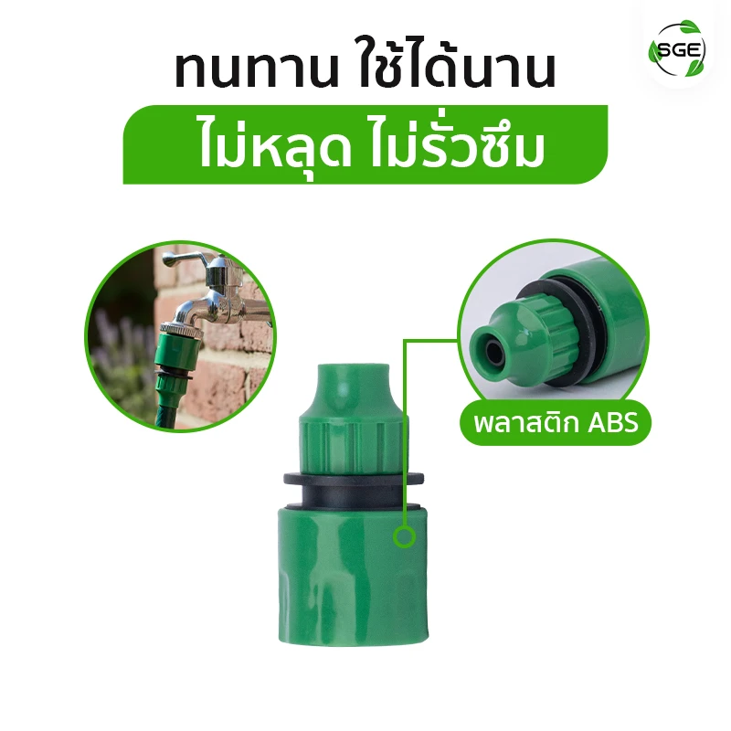 ข้อต่อสวมเร็ว สำหรับสายไมโคร 8/11, 9/12 ทนทาน ใช้งานได้นาน