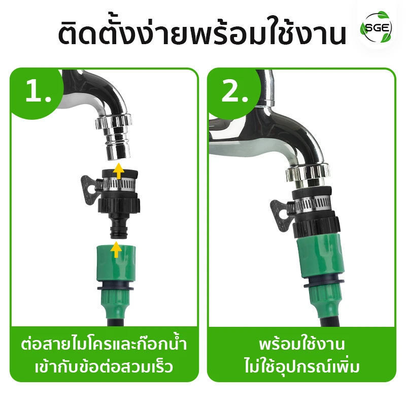 ข้อต่อสวมเร็ว + หัวต่อก๊อกน้ำพร้อมแคลมป์รัดสาย สำหรับสายไมโคร ติดตั้งง่ายภายในไม่กี่วินาที