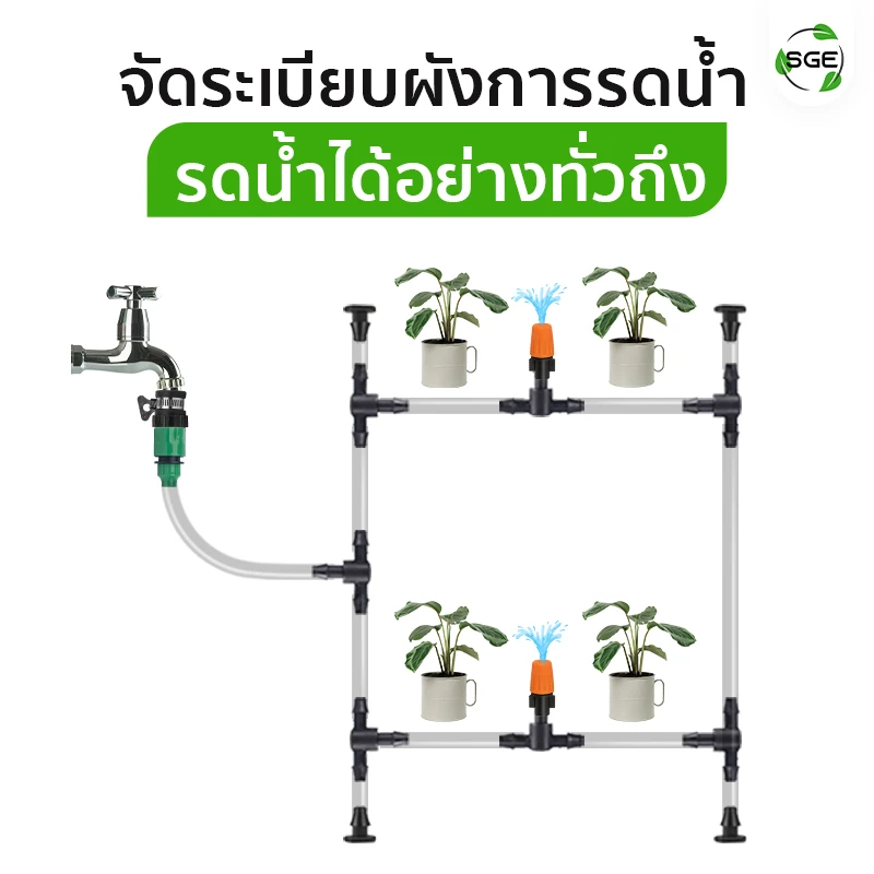 ข้อต่อสวมเร็ว + หัวต่อก๊อกน้ำพร้อมแคลมป์รัดสาย สำหรับสายไมโคร ใช้จัดระเบียบผังการรดน้ำ