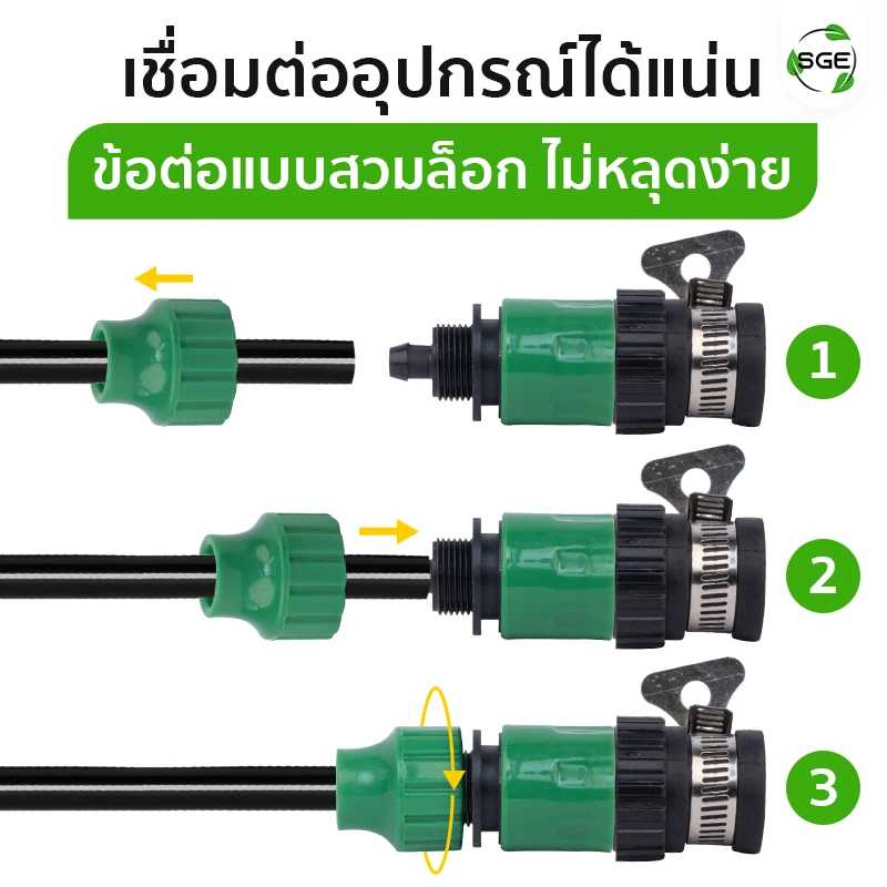 ข้อต่อสวมเร็ว + หัวต่อก๊อกน้ำพร้อมแคลมป์รัดสาย สำหรับสายไมโคร 4/7, 5/7, 8/11, 9/12 สวมล็อก แน่นหนา ไม่หลุดง่าย