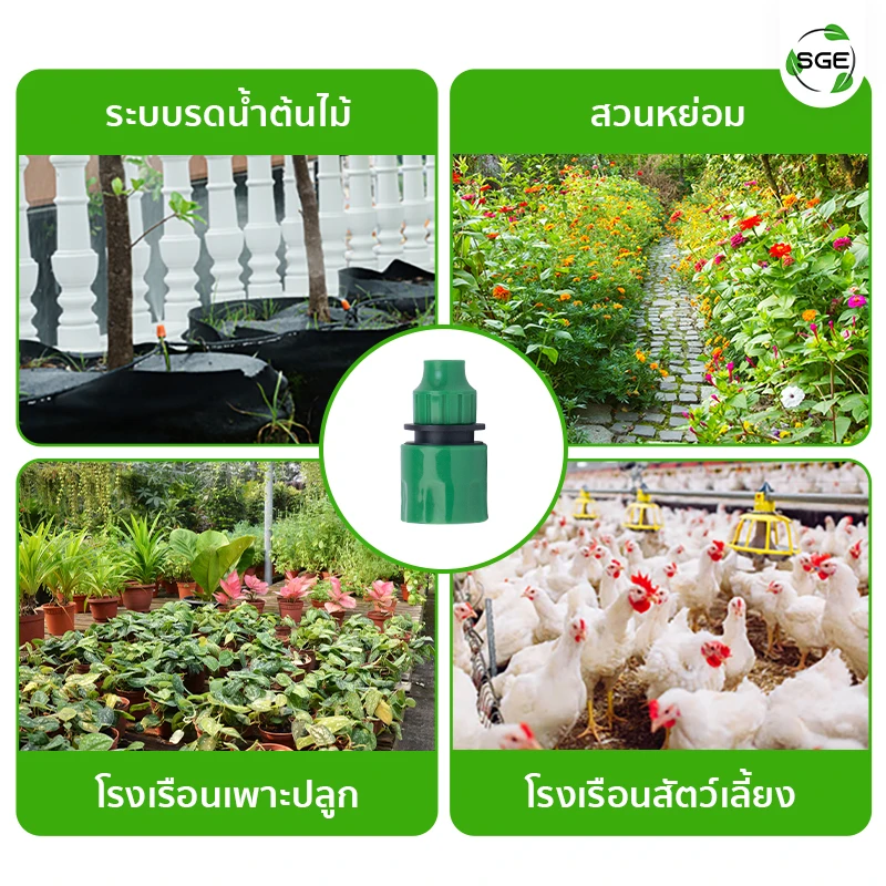 การใช้งาน ข้อต่อสวมเร็ว สำหรับสายไมโคร 8/11, 9/12