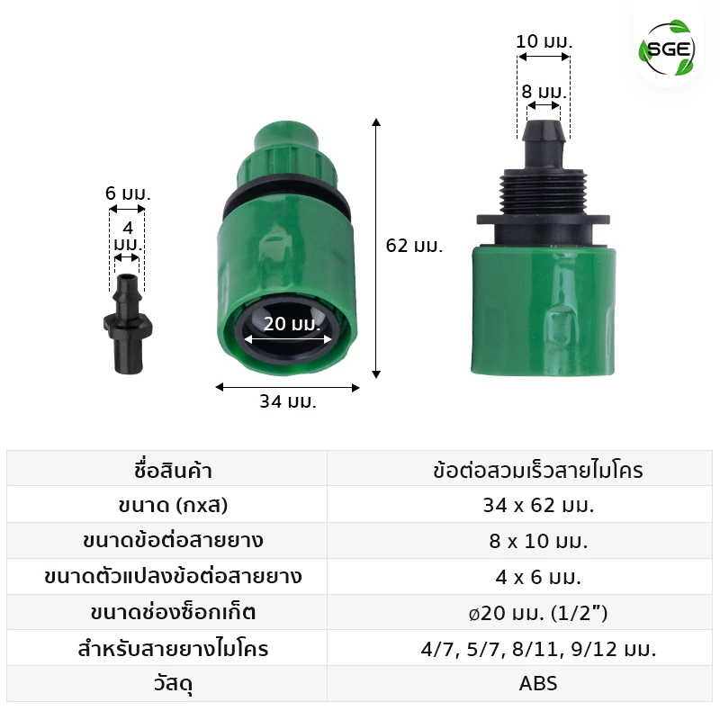 MB-Feature-IRG-FC-MICRO-Spec-2