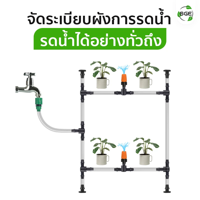 ข้อต่อสวมเร็ว สำหรับสายไมโคร 8/11, 9/12 จัดระเบียบผังการรดน้ำ ช่วยให้รดน้ำได้อย่างทั่วถึง
