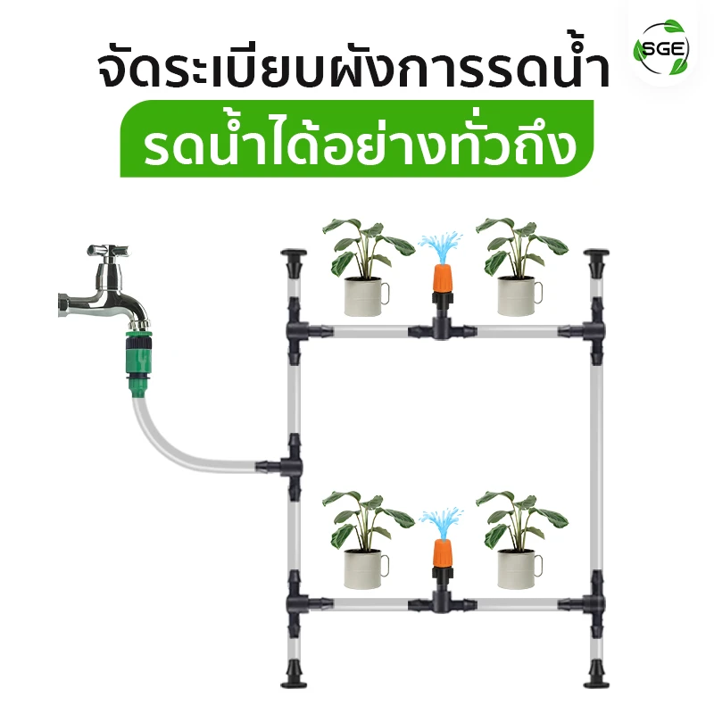 ข้อต่อก๊อกน้ำแบบขันเกลียว ข้อต่อสวมเร็ว สำหรับสายไมโคร 4/7, 5/7, 8/11, 9/12 ใช้จัดระเบียบผังการรดน้ำ