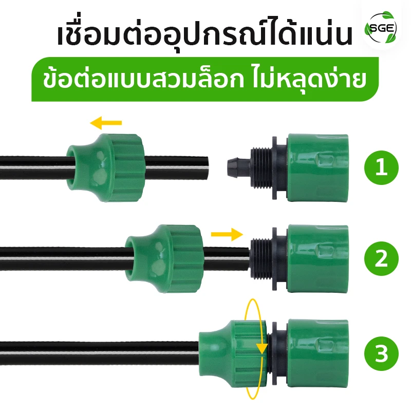 ข้อต่อสวมเร็ว สำหรับสายไมโคร 8/11, 9/12 ข้อต่อสวมล็อก ไม่หลุดง่าย