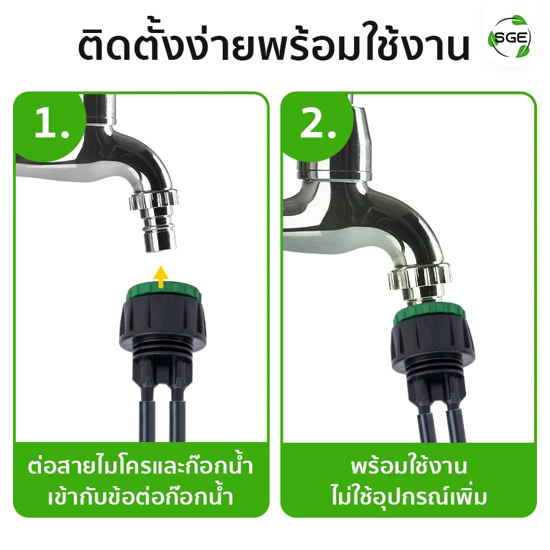 ข้อต่อก๊อกน้ำกับสายไมโคร แบบขันเกลียว ออก 2 ทาง สำหรับสายไมโคร 4/7, 5/7 ติดตั้งง่ายภายในไม่กี่วินาที