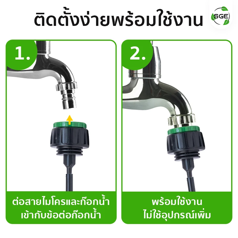 ข้อต่อก๊อกน้ำ ข้อต่อสวมเร็ว แบบขันเกลียว สายไมโคร 4/7, 5/7 ติดตั้งง่ายแค่ขันเกลียวเข้ากับก๊อกน้ำ