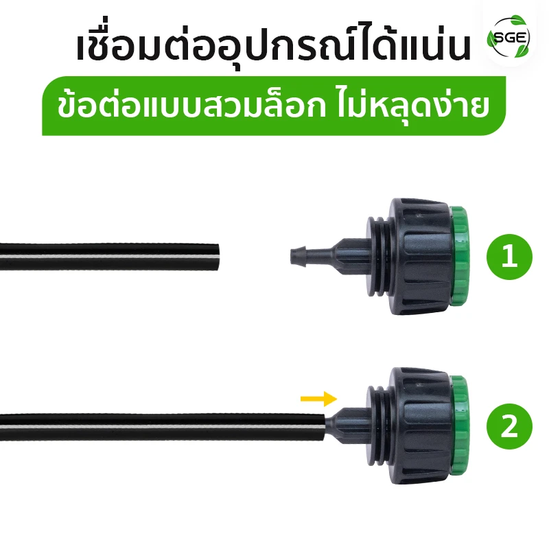 ข้อต่อก๊อกน้ำ ข้อต่อสวมเร็ว แบบขันเกลียว สายไมโคร 4/7, 5/7 เชื่อมต่อแบบสวมล็อก แน่นหนา ไม่หลุดง่าย
