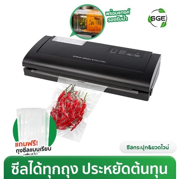 เครื่องซีลสูญญากาศ รุ่น VC-ECO
