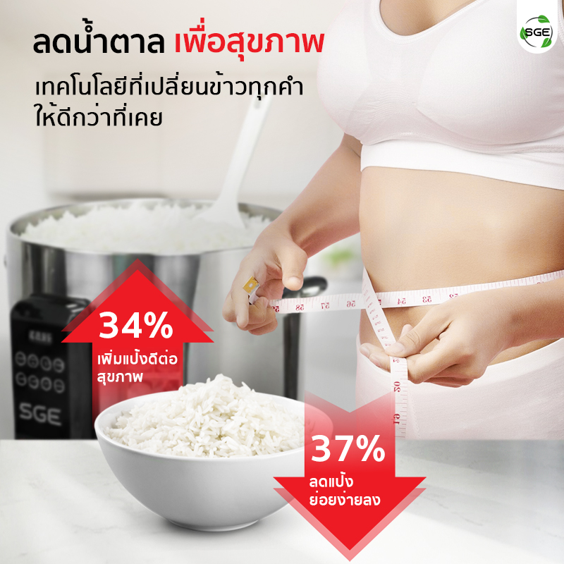หม้อหุงข้าวเชิงพาณิชย์ ขนาด 45 ลิตร พร้อมฟังก์ชันหุงข้าวแบบลดน้ำตาลเพื่อสุขภาพ