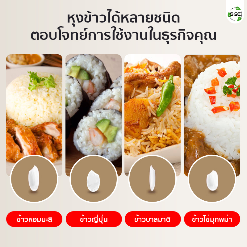 หม้อหุงข้าวขนาดใหญ่ หม้อหุงข้าวเชิงพาณิชย์ ขนาด 45 ลิตร หุงข้าวได้หลายชนิด ตอบโจทย์การใช้งานในธุรกิจคุณ