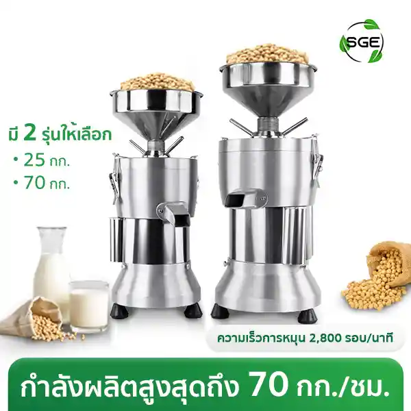 เครื่องทำน้ำเต้าหู้แยกกาก