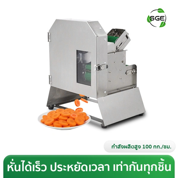 เครื่องหั่นผักสายพาน เครื่องหั่นซอยผัก ใบมีดกังหัน ปรับขนาดการหั่นได้ 1.5-35 มม. กำลังผลิตสูง 100 กก./ชม.