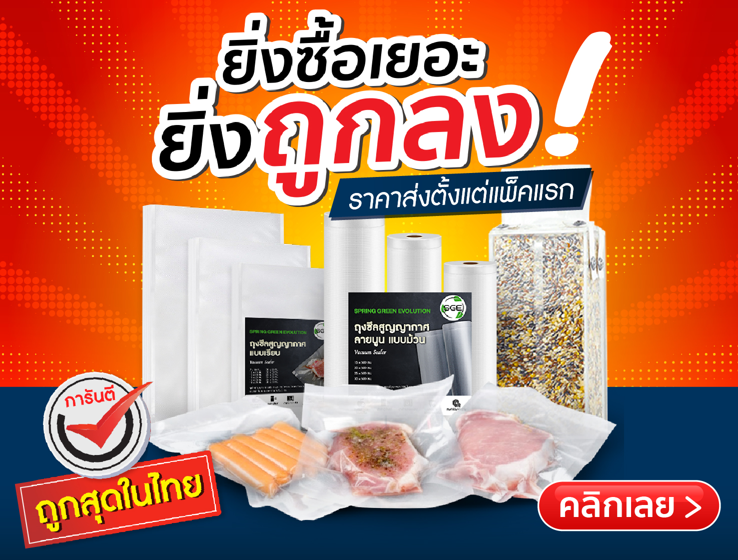 banner-promotion-bag-100