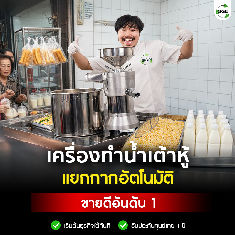 welcome banner-Soy milk maker-MB