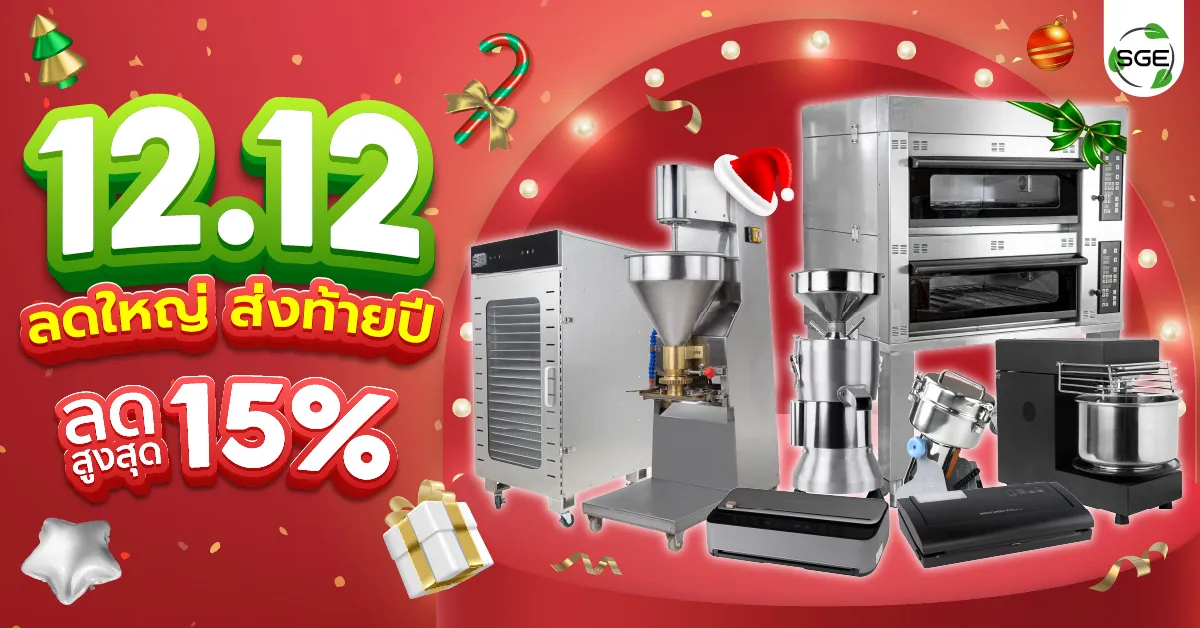 12.12 คืออะไร? เปิดโปรแรงส่งท้ายปี พร้อมป้ายยาไอเทมสุดคุ้ม! 12.12 คืออะไร? เปิดโปรแรงส่งท้ายปี พร้อมป้ายยาไอเทมสุดคุ้ม!