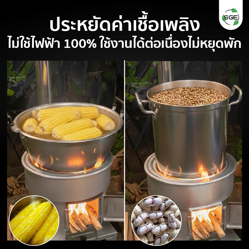 เตาอั้งโล่เหล็ก เตาฟืนเหล็ก ประหยัดเชื้อเพลิง เติมฟืนน้อยใช้ไฟได้นาน