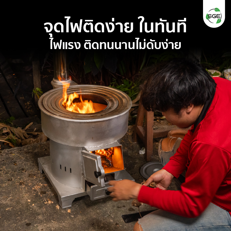 เตาอั้งโล่เหล็ก เตาฟืนเหล็ก จุดติดง่าย เตาทำความร้อนรวดเร็ว ให้ไฟแรงสูง