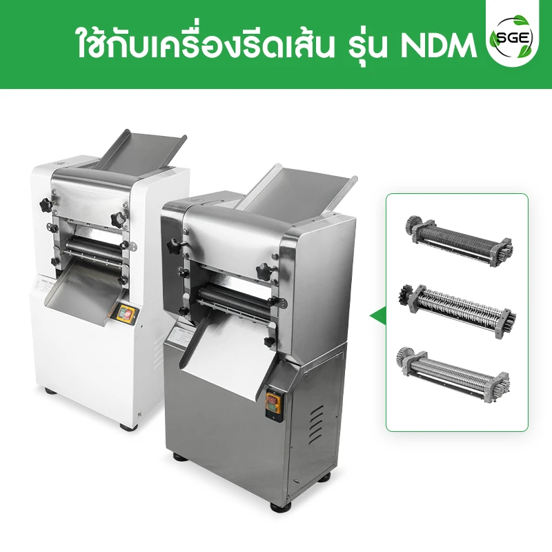 ใบมีดเครื่องทำเส้นบะหมี่ รุ่น NDM