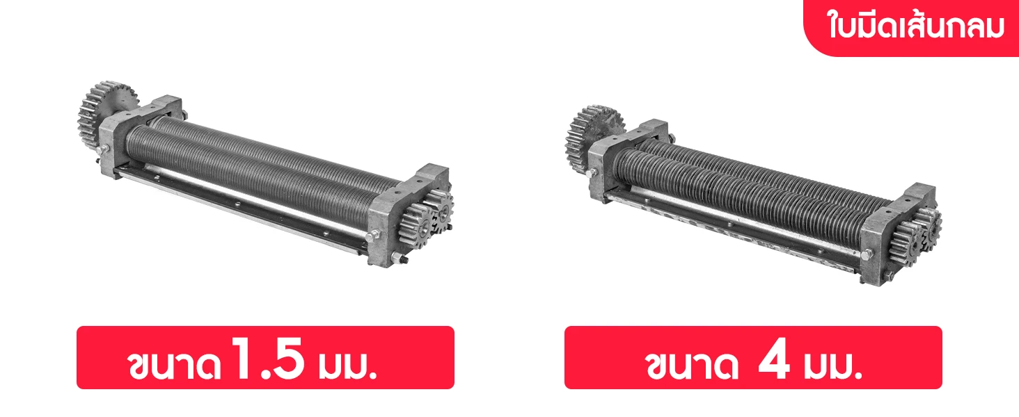 ใบมีดเส้นกลม 1.5 และ 4 มม.