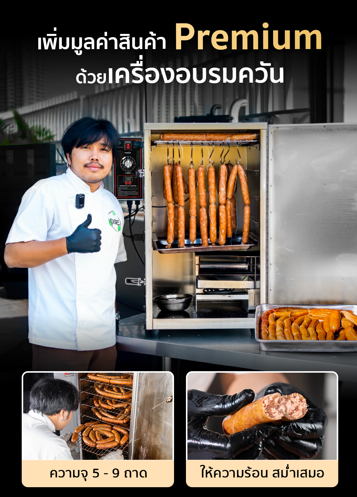 เครื่องรมควัน สร้างซิกเนเจอร์เมนูอร่อย ด้วยการอบรมควัน เพิ่มกลิ่นควันไม้ หอมล้ำลึก อย่างเชฟมืออาชีพ เครื่องรมควัน สร้างซิกเนเจอร์เมนูอร่อย ด้วยการอบรมควัน เพิ่มกลิ่นควันไม้ หอมล้ำลึก อย่างเชฟมืออาชีพ